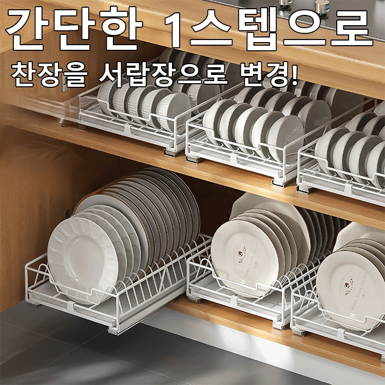 설치프리 주방 식기 건조대
