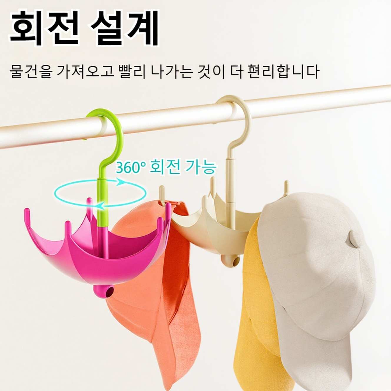 벽에 걸린 야구모자 정리용 걸이