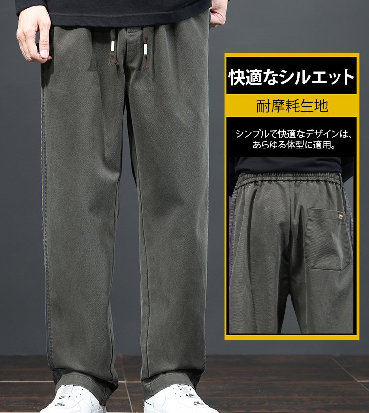 アメリカンカジュアルパンツ