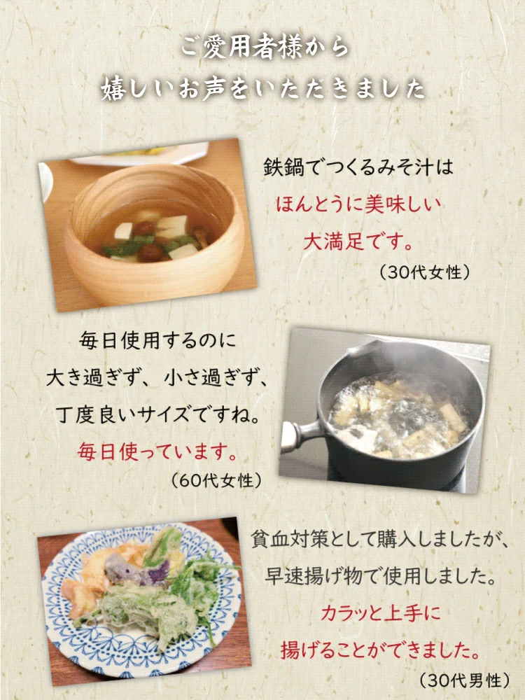 【一生使っても錆びない！】岩手県百年の歴史を持つ鉄器の新作「極鉄鍋 」