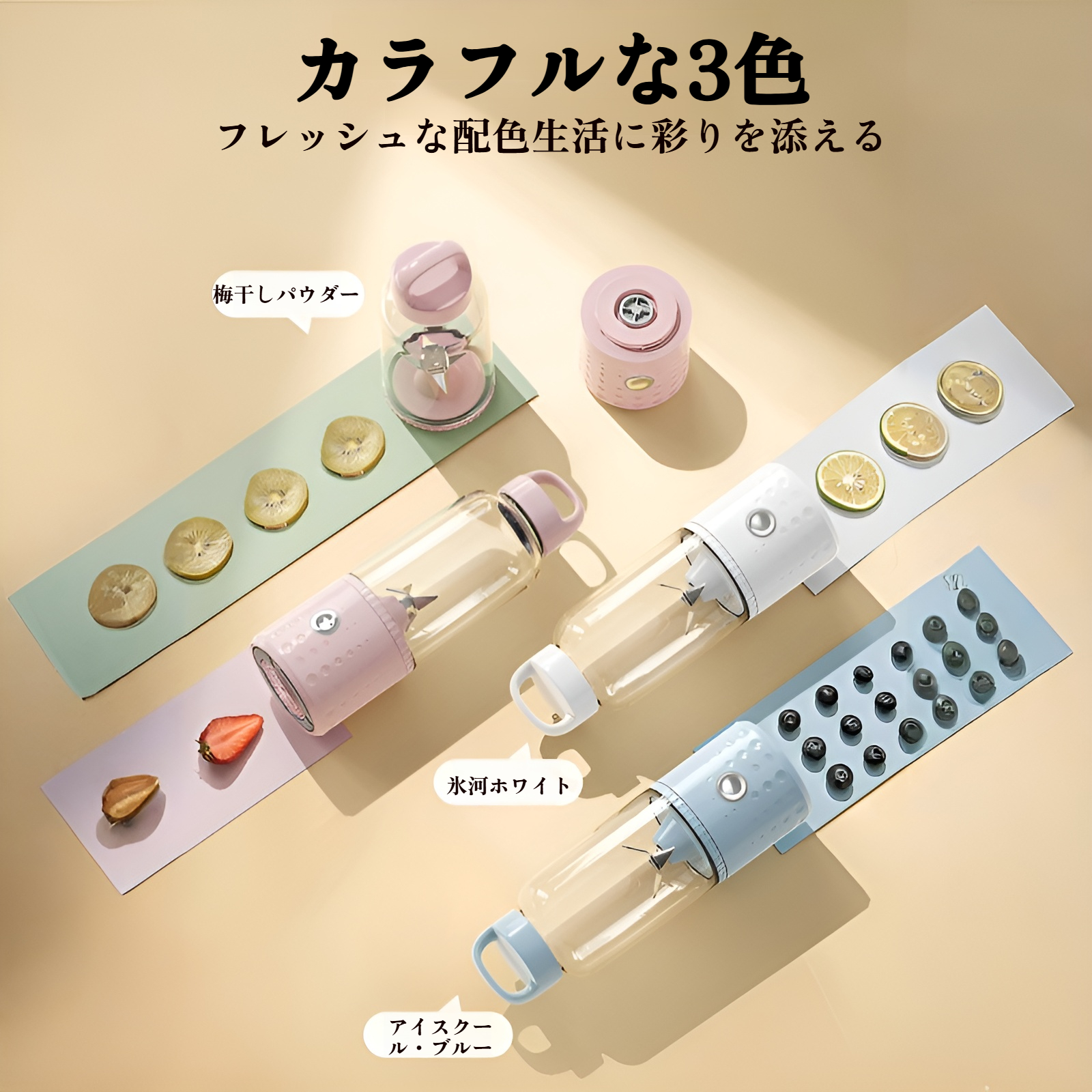 電動ジューサーカップ付きポータブルジューサー、小型家庭用全自動フルーツジューサー