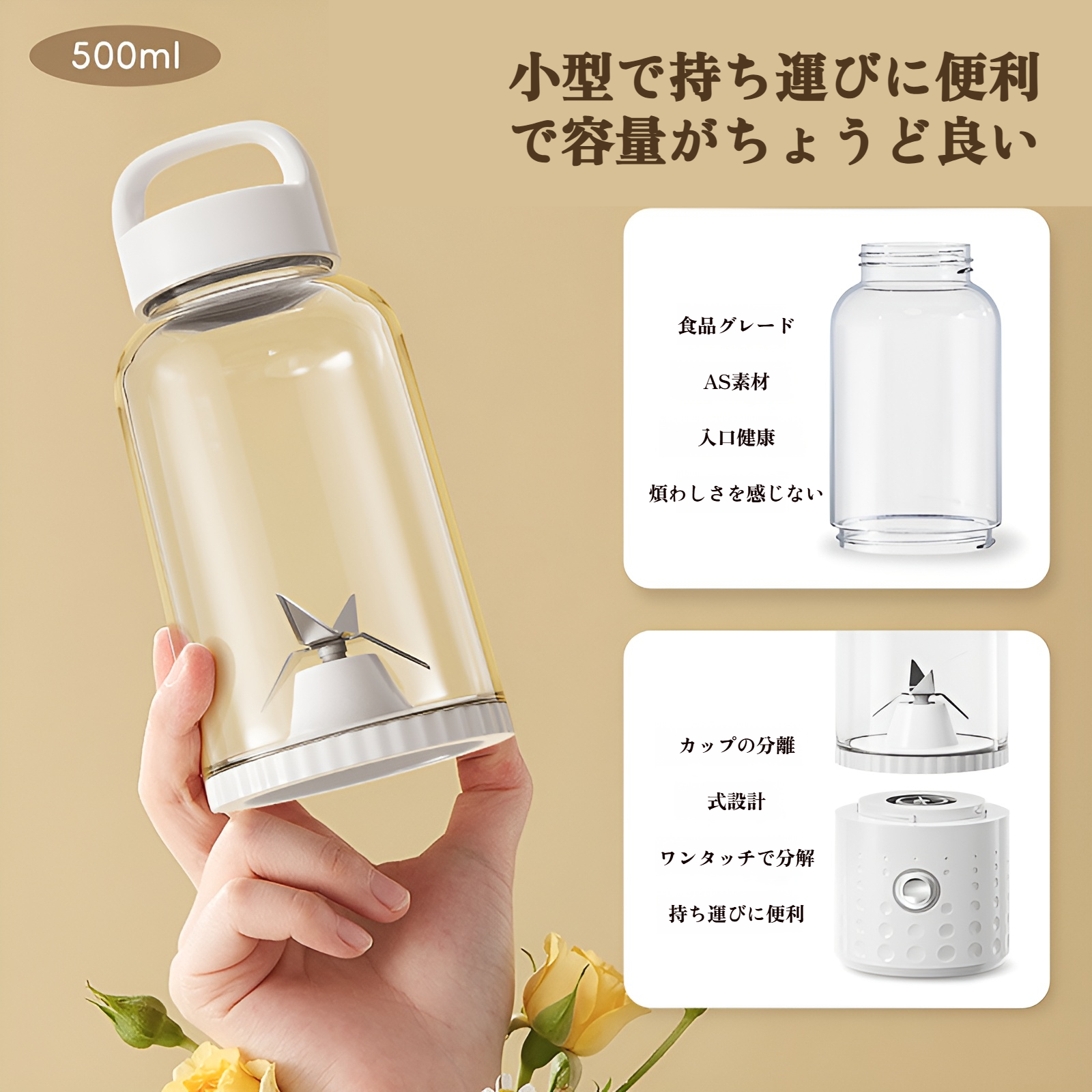 電動ジューサーカップ付きポータブルジューサー、小型家庭用全自動フルーツジューサー