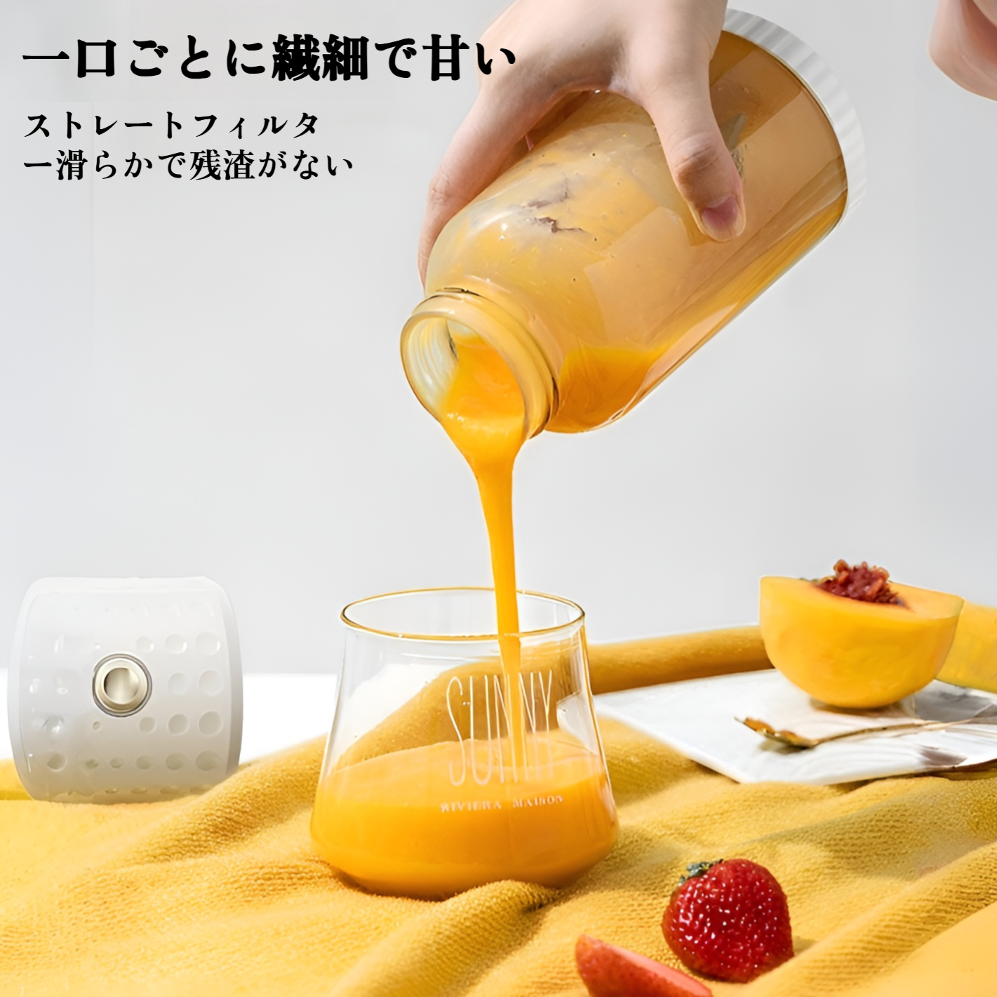 全自動ジューサーの操作ボタンとディスプレイ