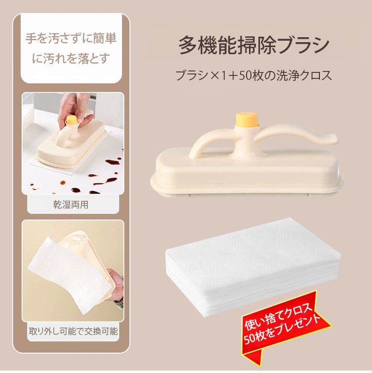 翻译件-HFH-多功能魔力擦【赠送50片一次性抹布】-1241289_02.jpg