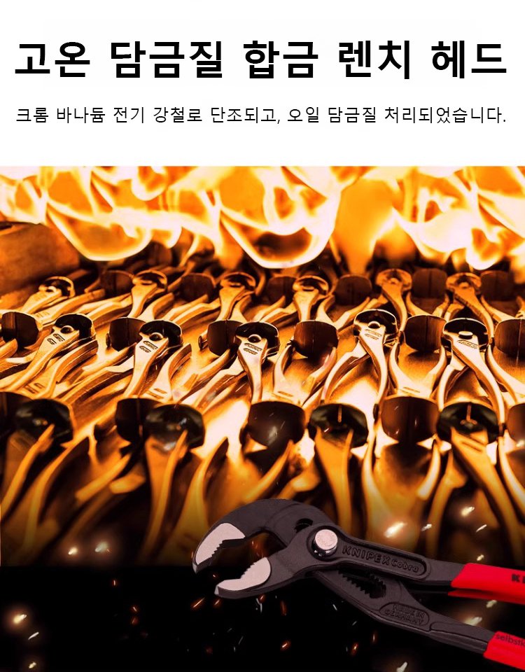 고탄소강 다용도 조절식 플라이어 렌치