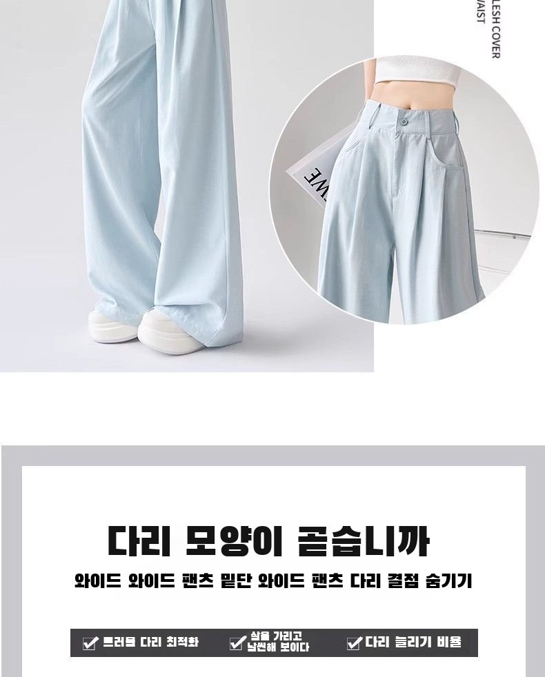 여성 여름용 와이드 팬츠 전체컷