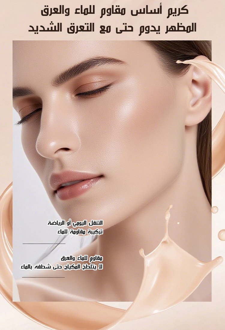 كريم أساس مرطب خفيف مع فرشاة مكياج DEROL