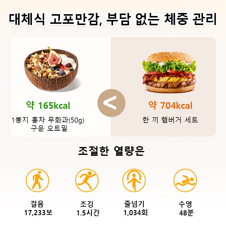 【감량&포만감】헤이즐넛 다크 초콜릿 견과류 오트밀