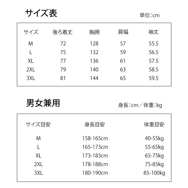 男女兼用アウトドアジャケット