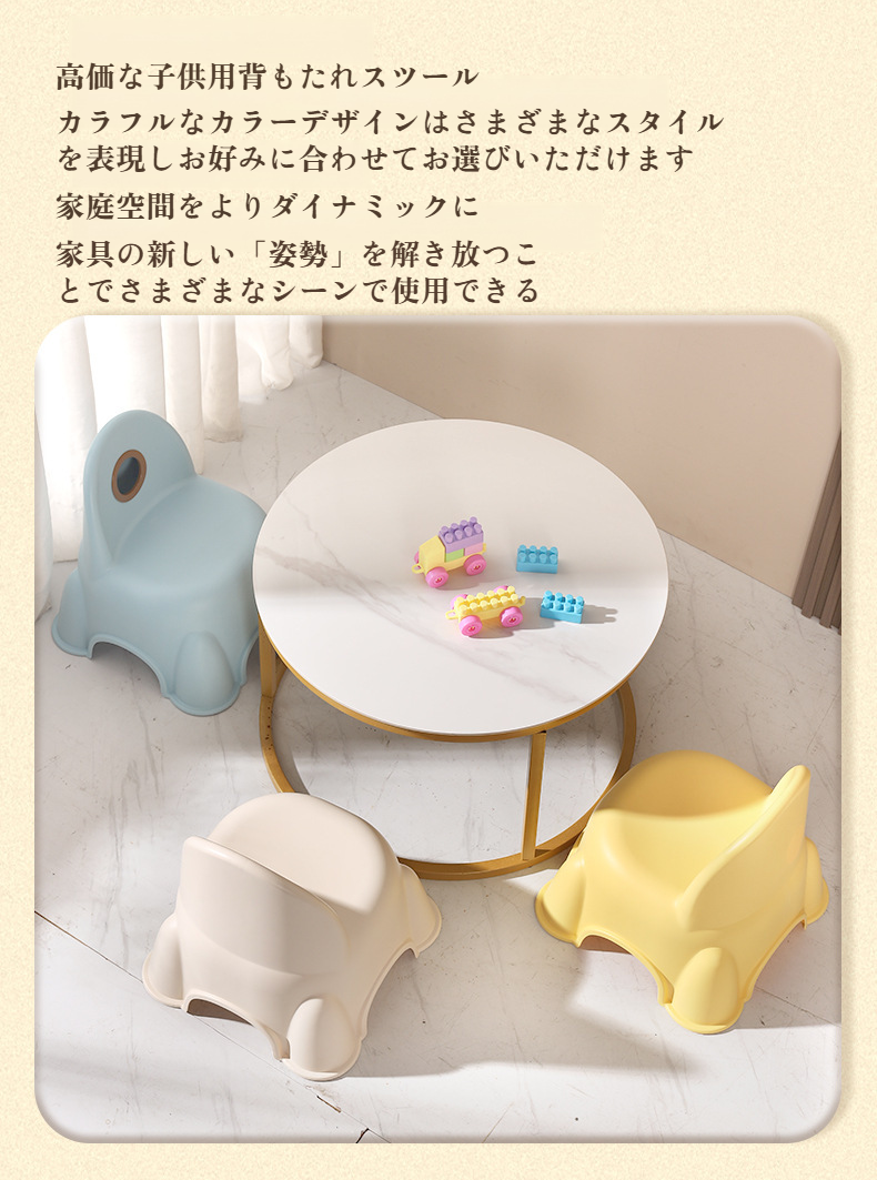 キッズチェア 子供用かわいいスツール