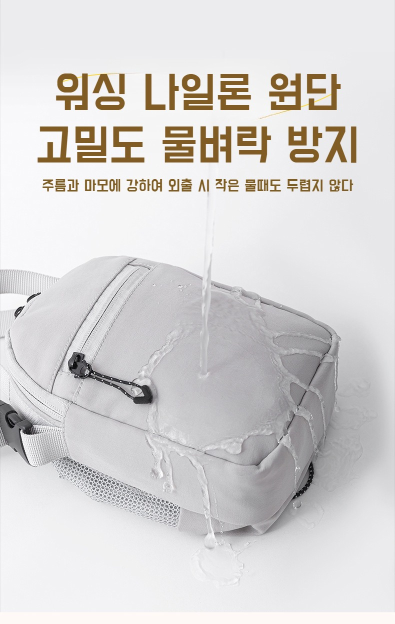 조절 가능한 스트랩의 물병 파우치