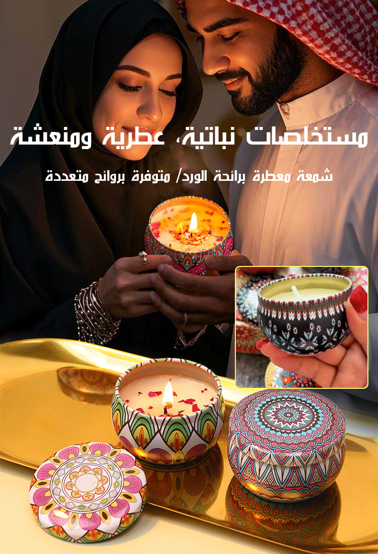 【هدية من الطبيعة】مجموعة من أربع شموع عطرية في علبة معدنية