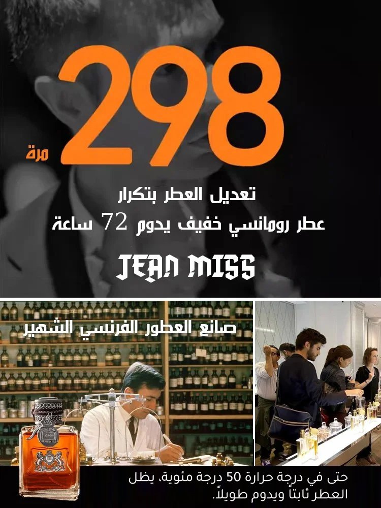 عطر وسيم باد بوي أمريكي