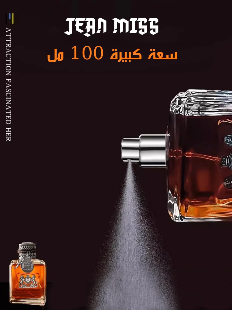 عطر خشبي كلاسيكي للرجال