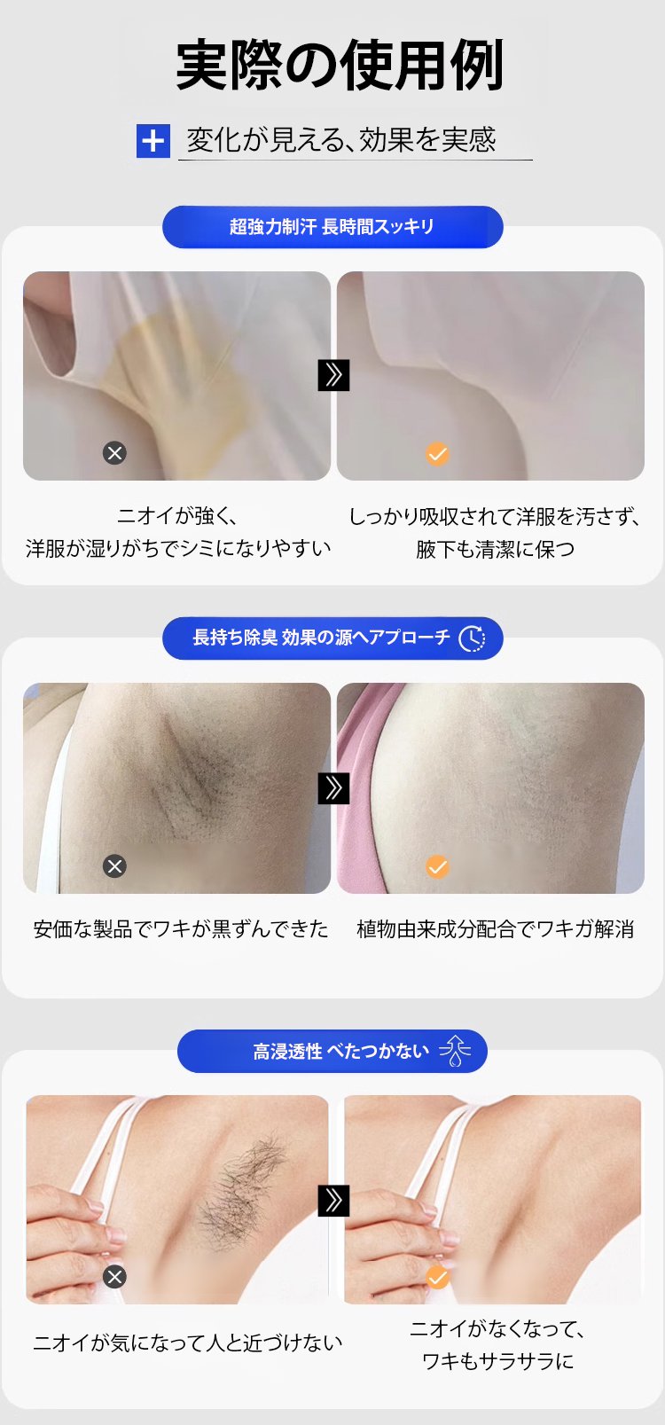 翻译件-JC-腋下止汗除臭剂-1270814_16.jpg