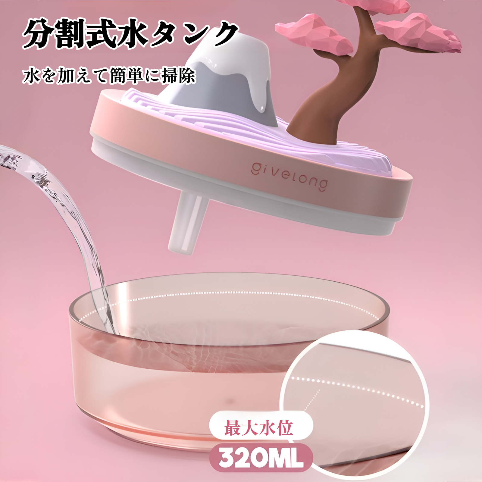 スプレー加湿機能付きUSB加湿器