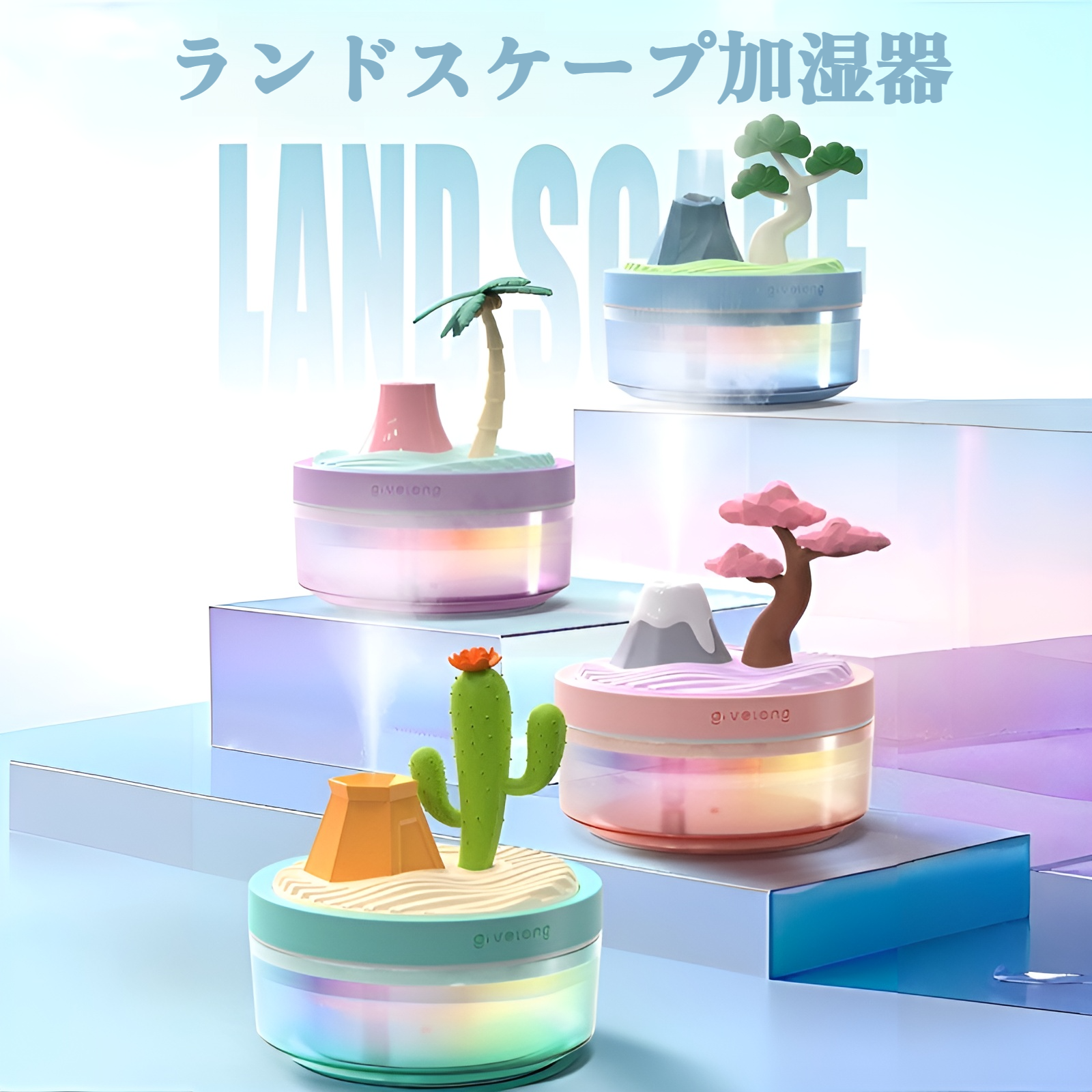 USB風景加湿器 デスクトップ装飾 カラフルな雰囲気ライト付き