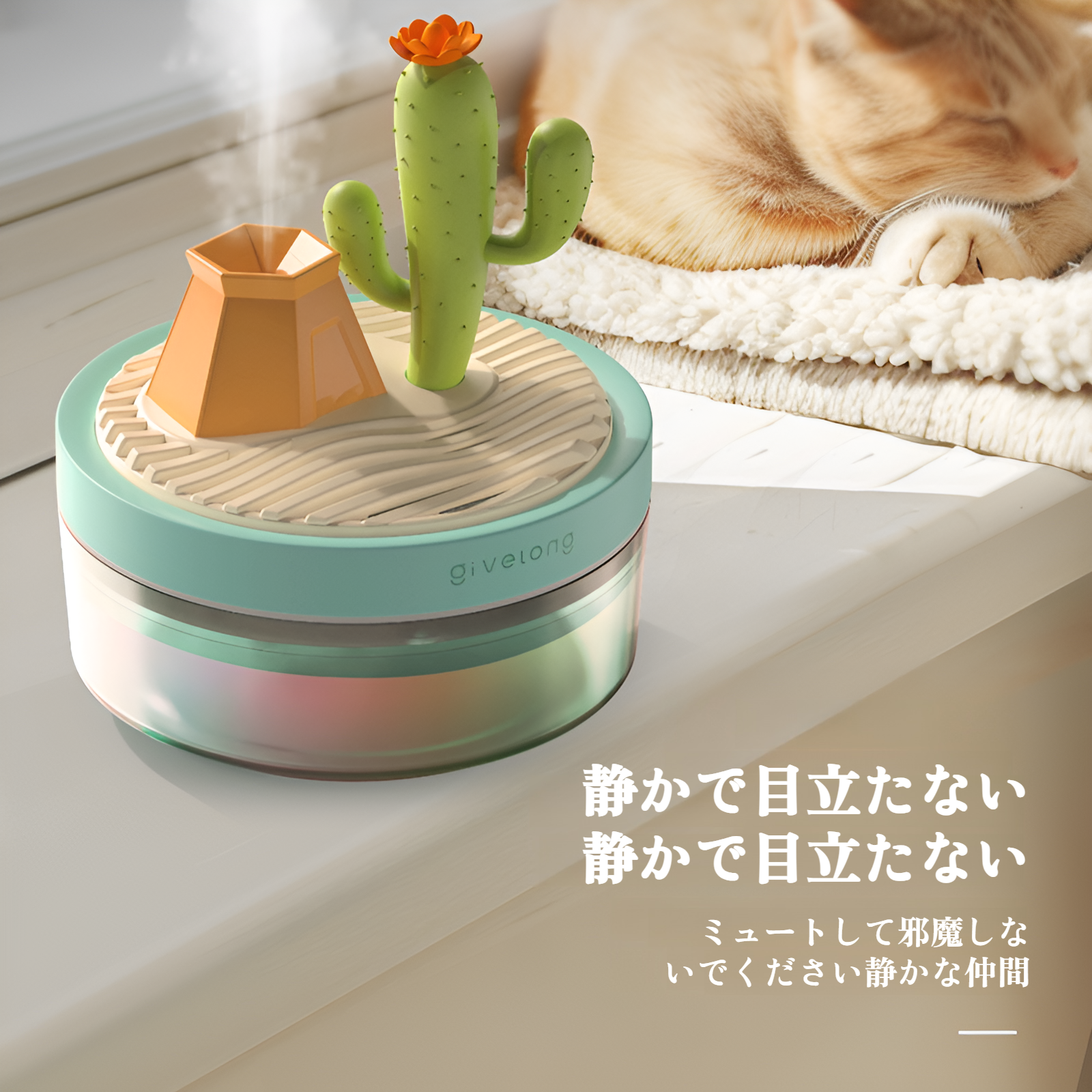 夜間も安心のナイトライト加湿器