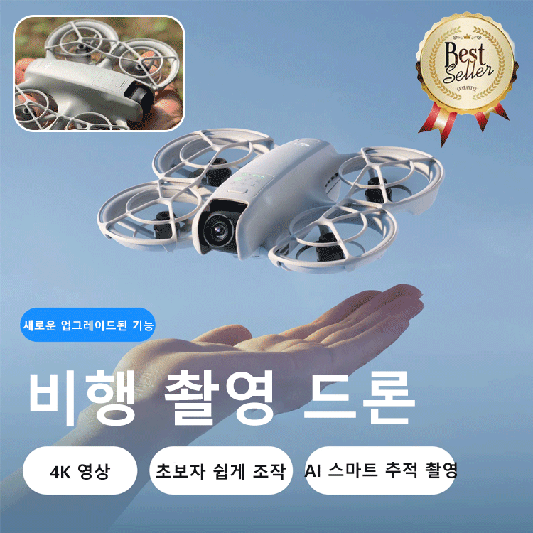 고화질 항공 촬영 드론