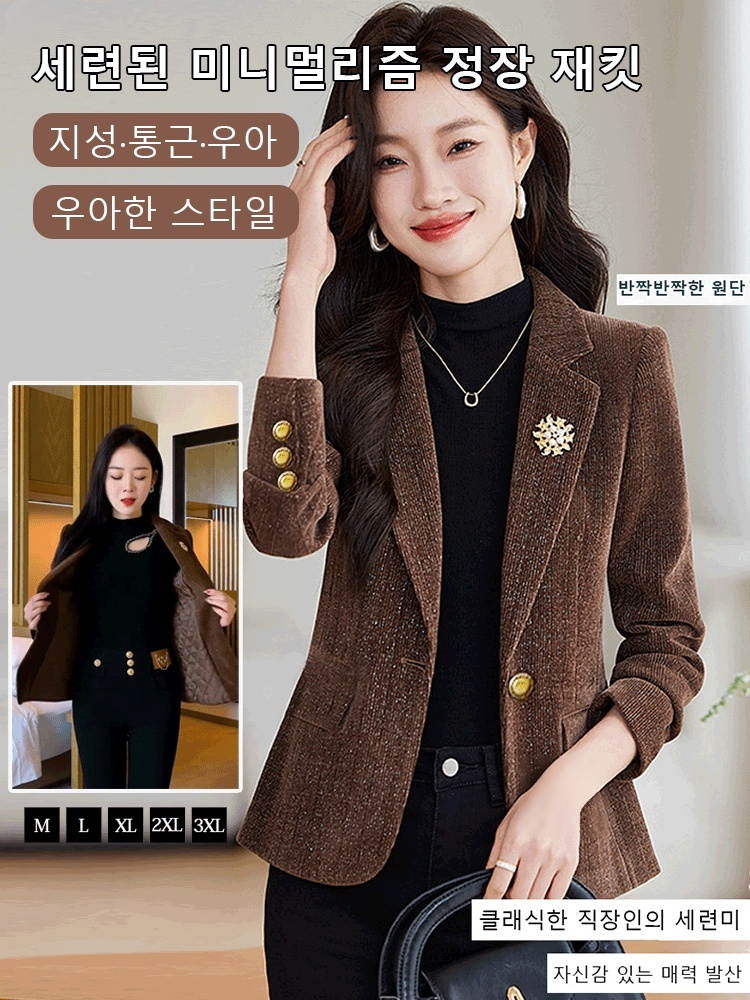 【두꺼운 솜 추가】고급 분위기 여성 정장 재킷