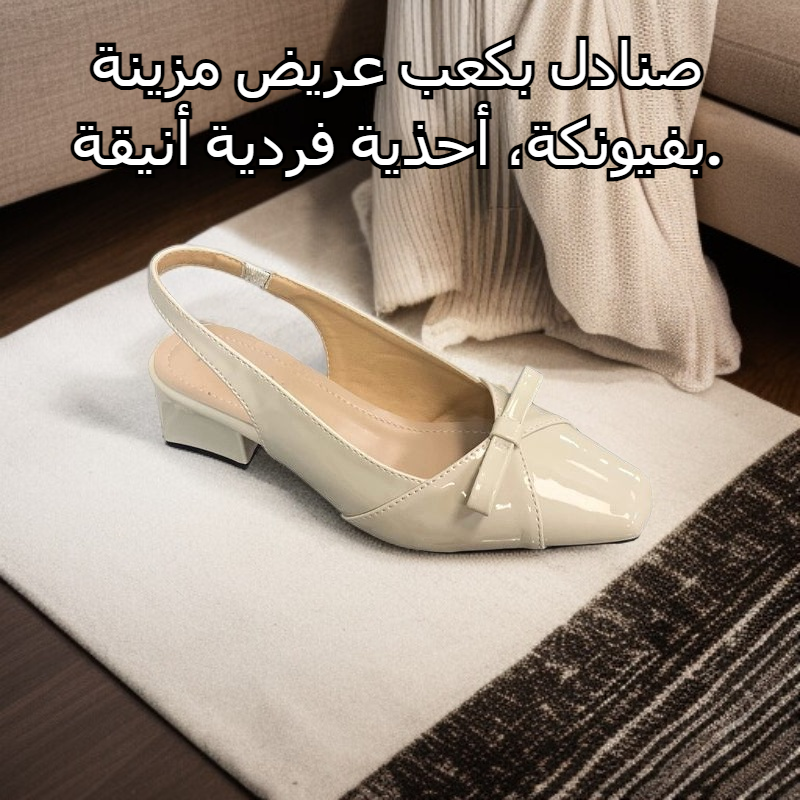 صنادل بكعب سميك مزينة بفيونكة، أحذية فردية، أحذية فردية ذات مزاج لطيف