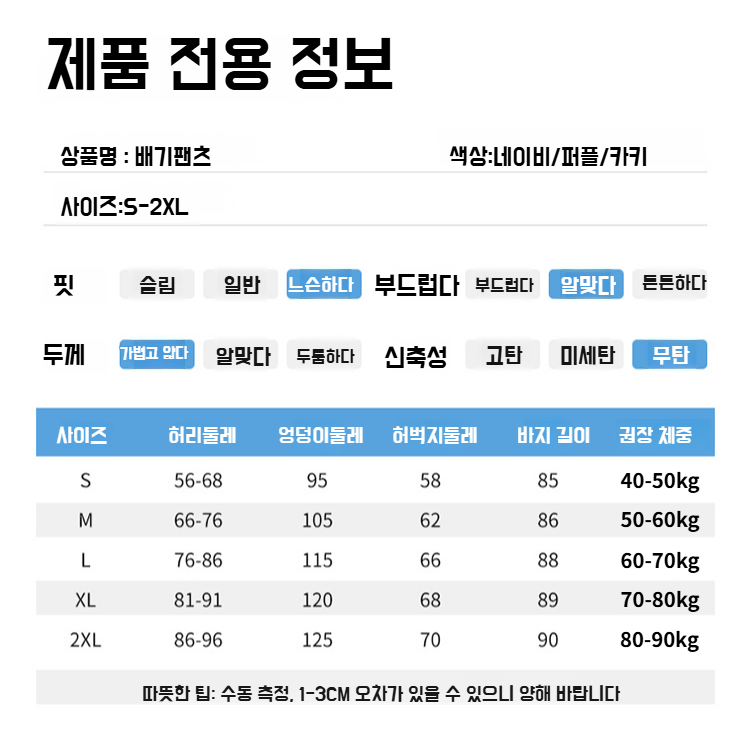 키 작은 속건 자수 트레이닝 바지 와이드 일자 아이스 8부 바지 캐주얼 바지녀