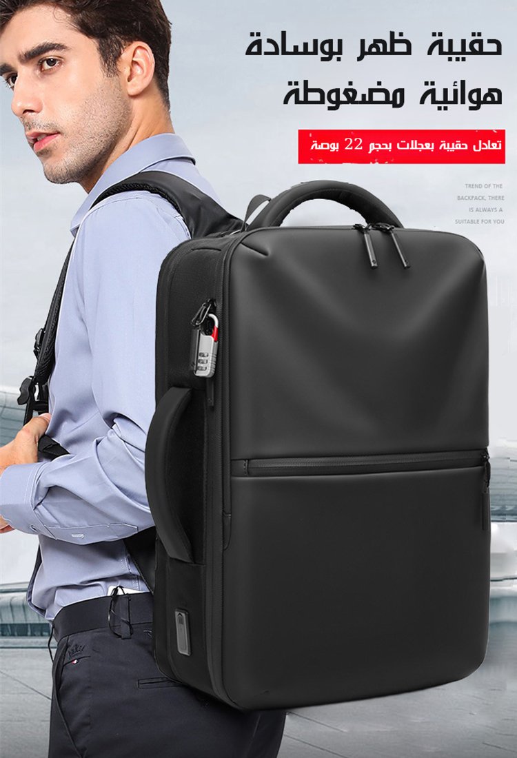【سعة تعادل حقيبة سفر بحجم 28 بوصة】 حقيبة ظهر مضادة للسرقة مع وسادة هوائية مضغوطة