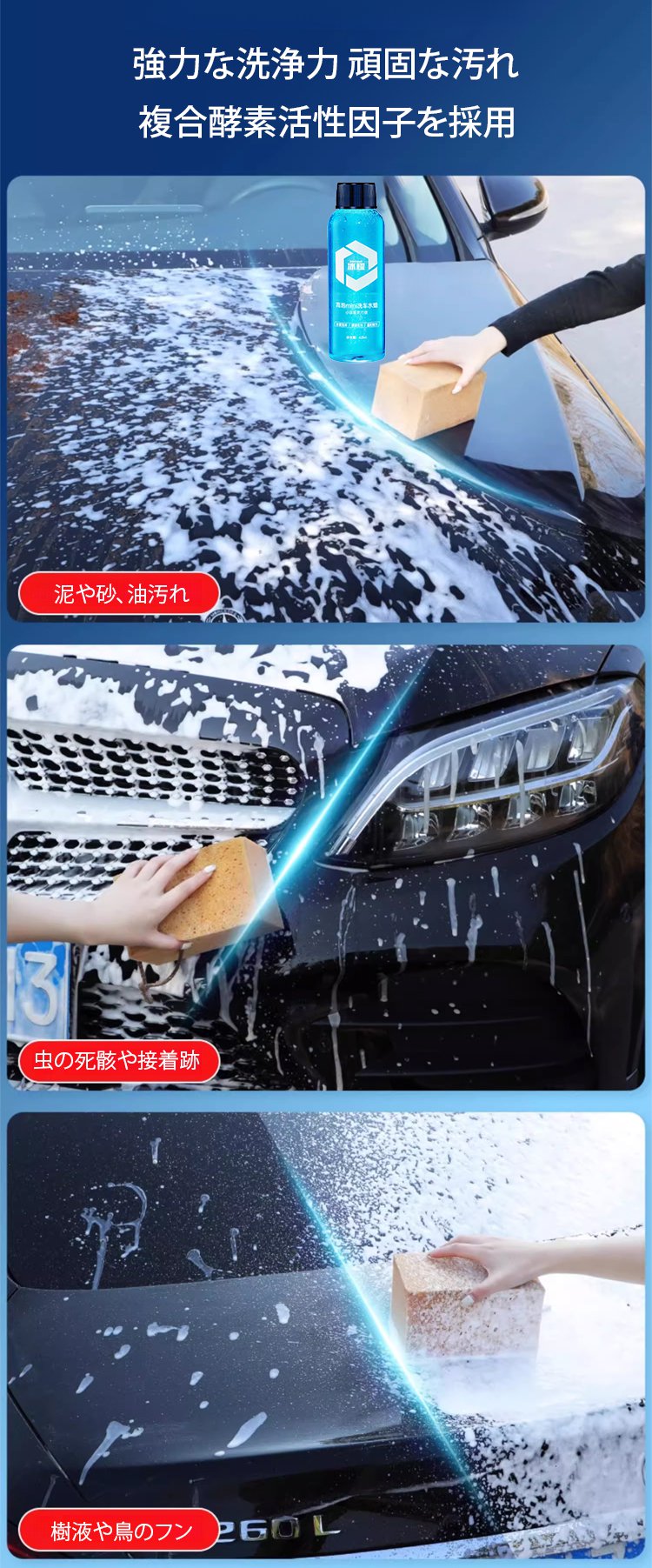 翻译件-HFH-高泡沫强去污洗车水蜡-1258909_14.jpg