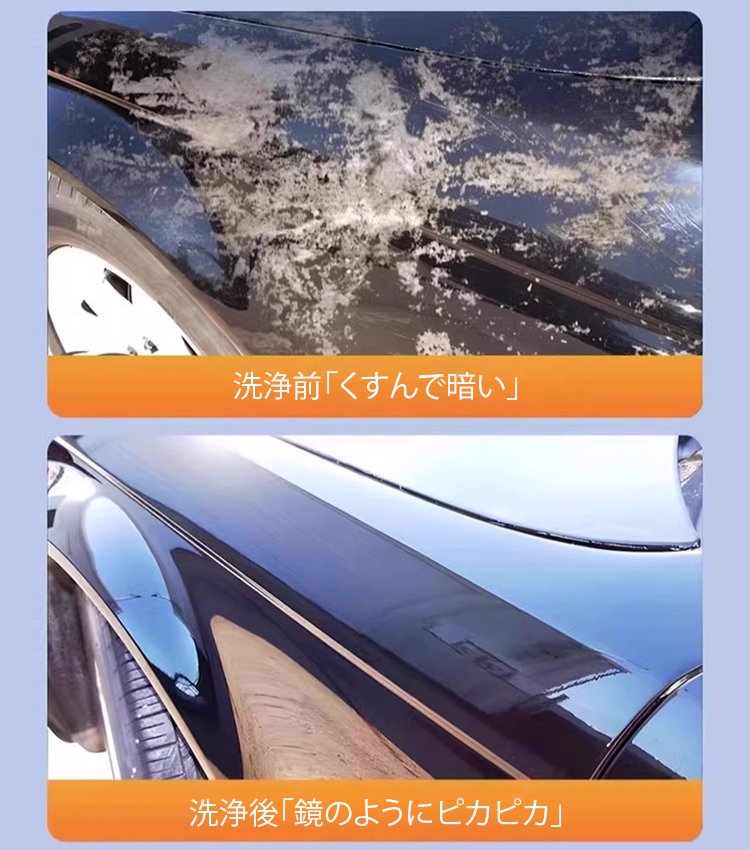 高発泡強力洗浄カーシャンプーワックス
