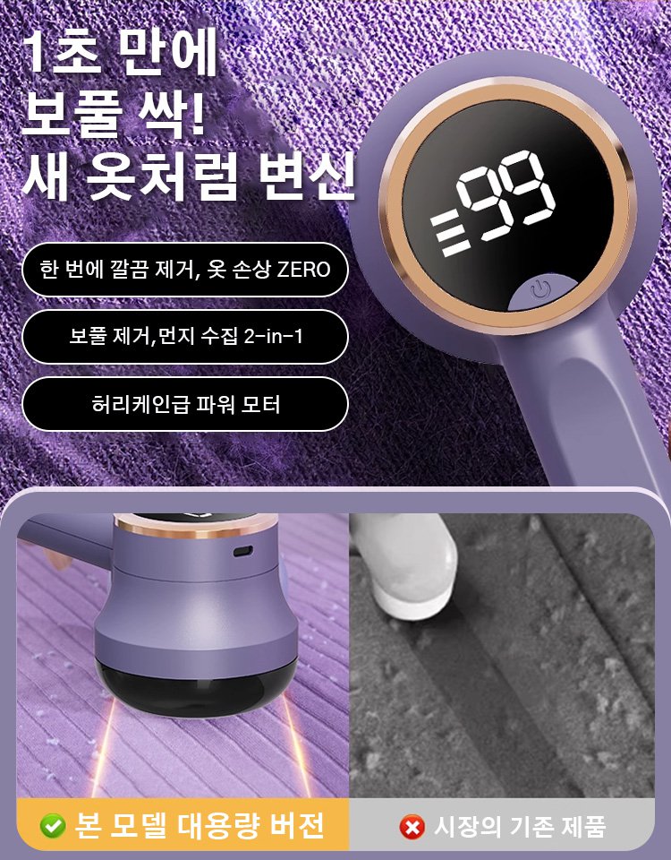 【청소기급 흡입력】흡입·제거 올인원 디지털 보풀 제거기