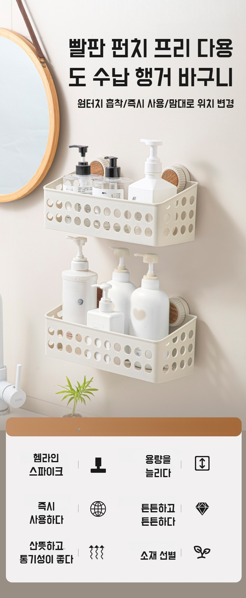 주방 벽걸이 다용도 수납선반 설치 예시