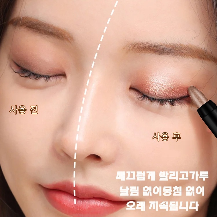 워터프루프 아이 메이크업 세트 회전 펄 애교살 펜슬 하이라이터 스틱 워터프루프 아이섀도우