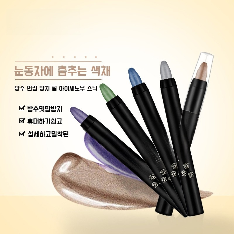 워터프루프 아이 메이크업 세트 회전 펄 애교살 펜슬 하이라이터 스틱 워터프루프 아이섀도우
