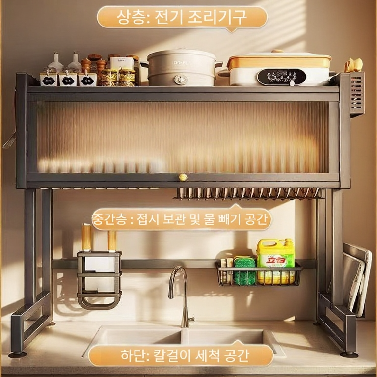 주방 싱크대 물빠짐 3단 식기 정리 선반