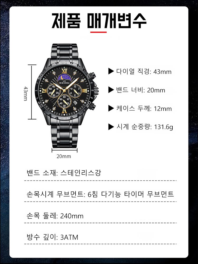 [커맨더] 남성용 고급 손목시계