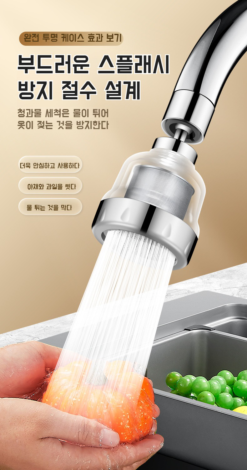 주방과 욕실용 수도꼭지 필터 사용 예시