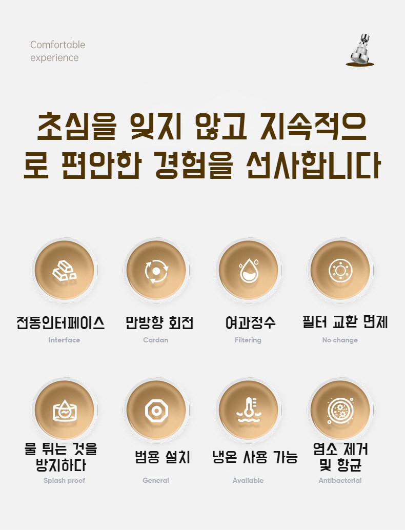 싱크대 수도꼭지 연장기 물 흐름 시연