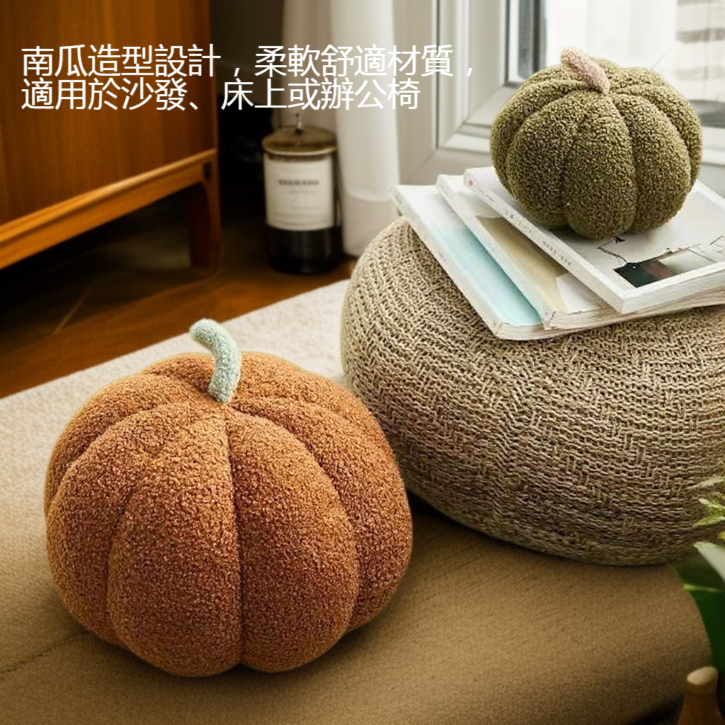 可愛南瓜抱枕靠墊