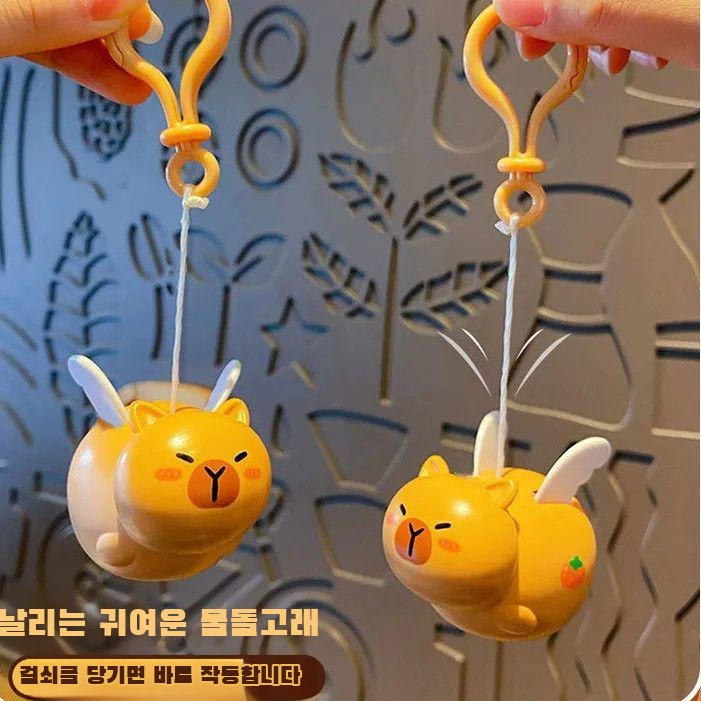 날 수 있는 카피바라 돌고래 토이 키링 전면 이미지