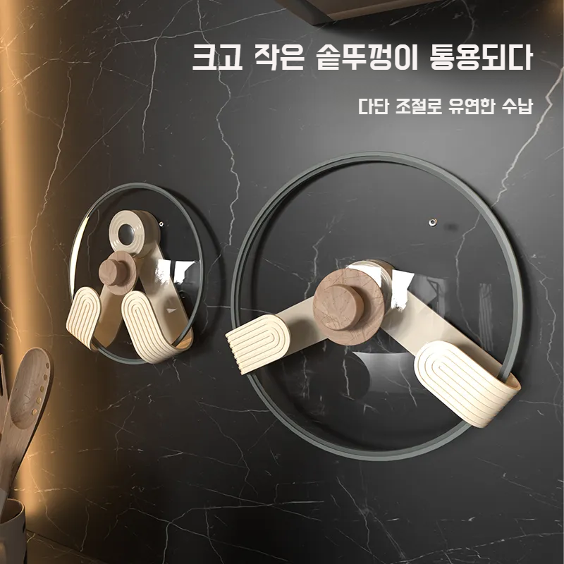 주방 펀치프리 수납걸이 선반 도마걸이 회전접이식 빨판 크림 냄비뚜껑걸이 주방 벽걸이 냄비뚜껑 수납선반