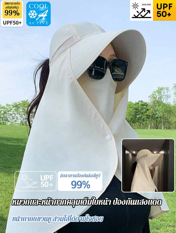 【กันแดดไร้มุมอับ】หมวกหน้ากากและผ้าคลุมคอแบบชิ้นเดียว ป้องกันแสงแดดที่ดี