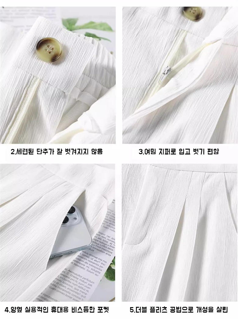 여성 오피스룩 아이스 팬츠 착용 예시