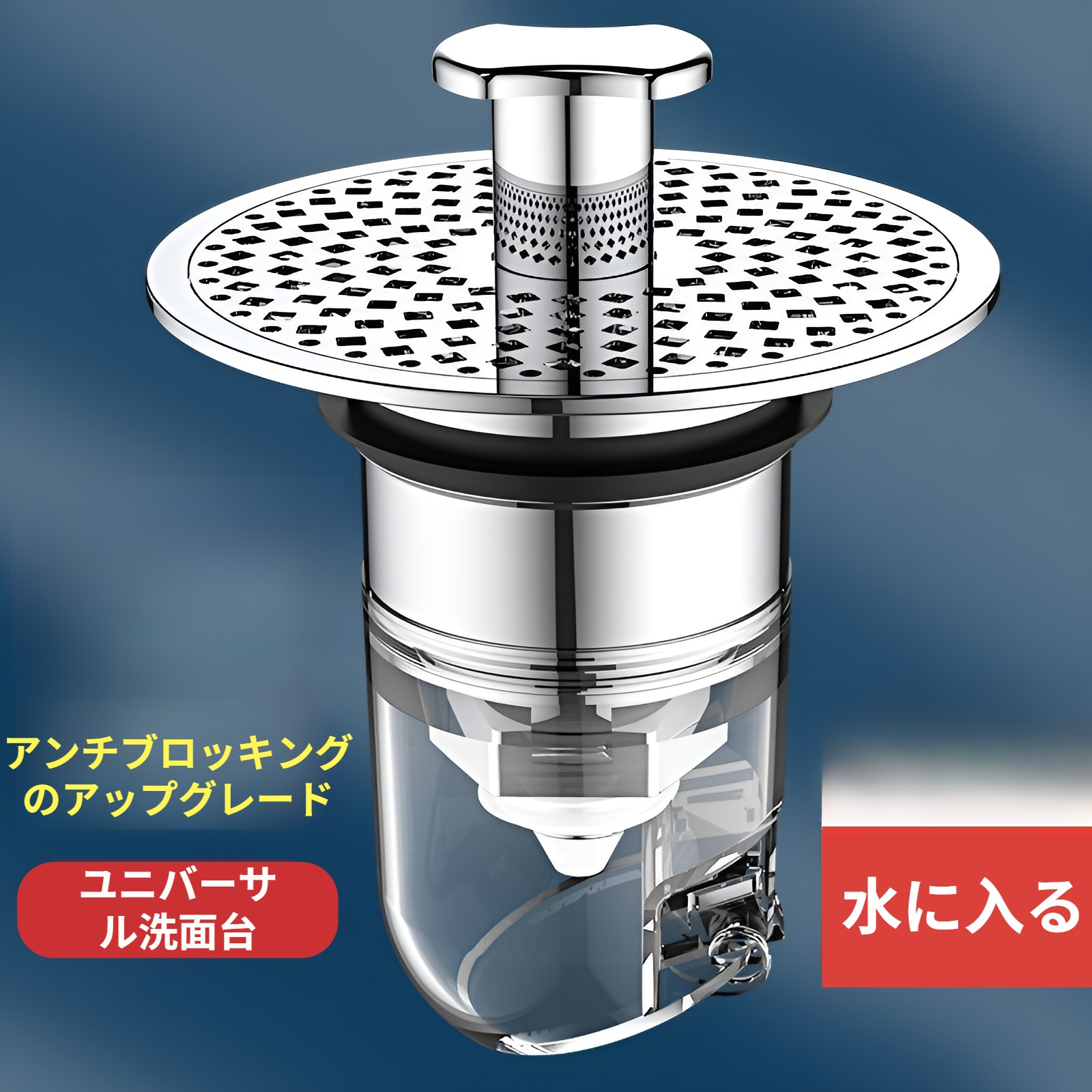 洗面台と洗面ボウル用のユニバーサルバウンスコア水栓、プッシュ式防臭、目詰まり防止、防虫フィルター