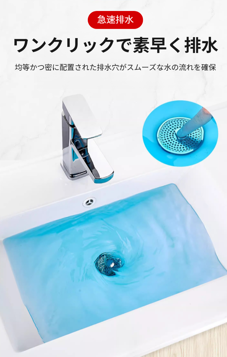 高品質素材を使用した丈夫な排水栓