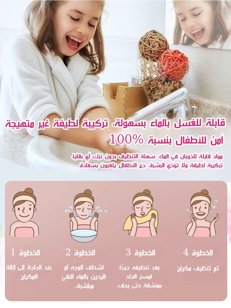 مجموعة مستحضرات مكياج قابلة للغسل بالماء للأطفال (حلم لمليون فتاة)