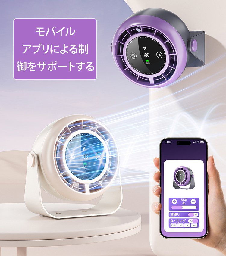 静音小型多機能扇風機