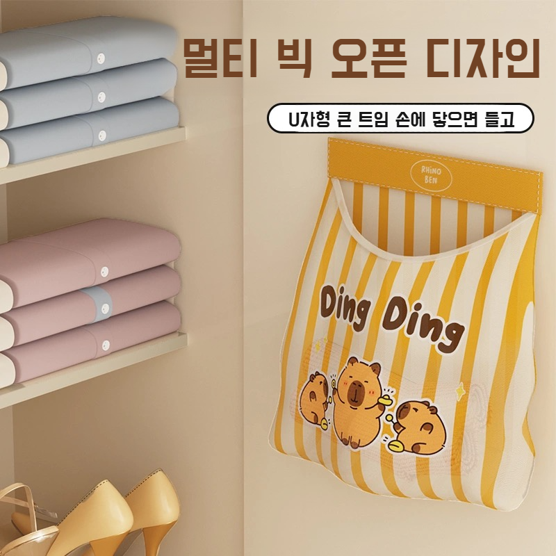 기숙사 옷장 수납 대용량 벽걸이 수납 가방 팬티 양말 상의 속옷 수납 가방