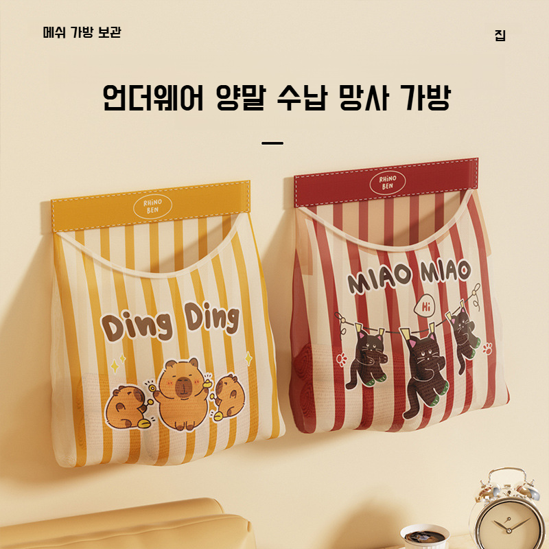 기숙사 옷장 수납 대용량 벽걸이 수납 가방 팬티 양말 상의 속옷 수납 가방