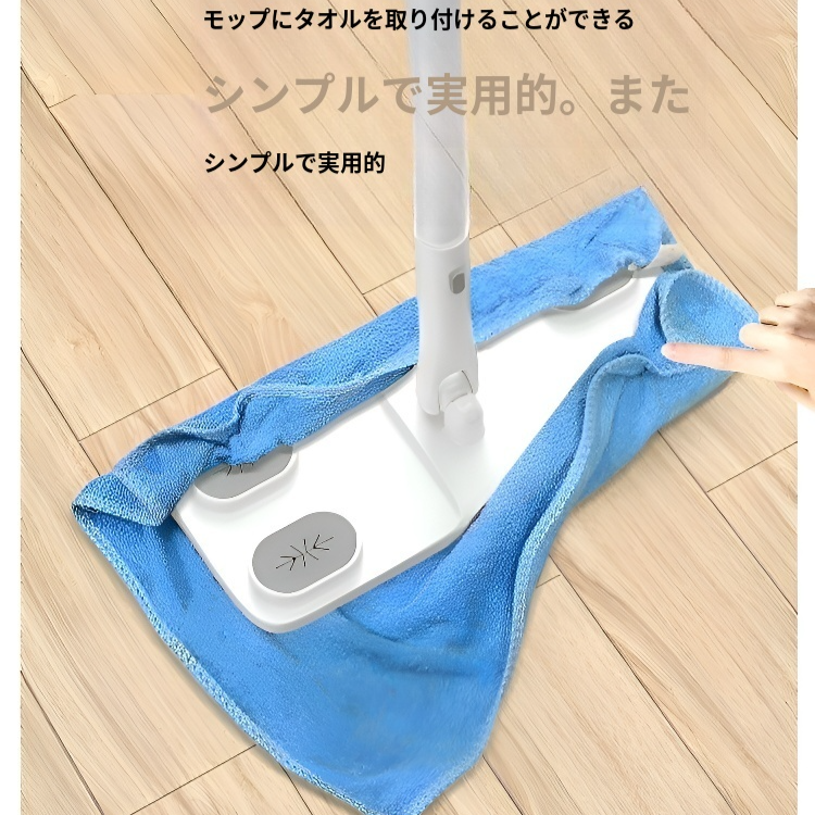 静電気でホコリをキャッチ！使い捨て乾湿両用モップ