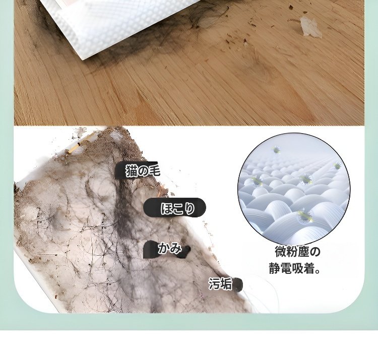 掃除紙の取り付け方法説明画像